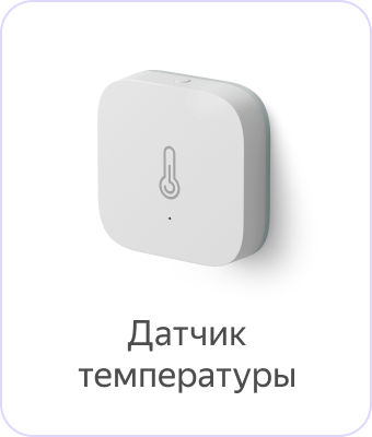 Температура мен ылғалдылық сенсоры